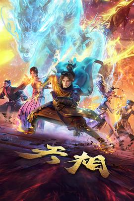 星轨列车 科幻机战动漫手机免费在线观看